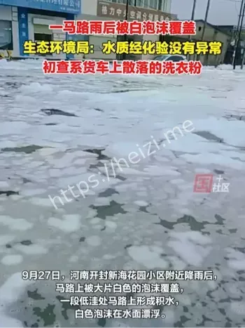 河南唐河马路泡沫